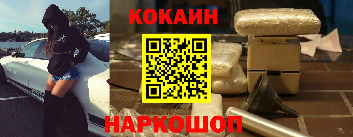 что такое наркотик  Cocaine Перу  Вход с VPN  КОКАИН  Узловая  КОКАИН Колумбийский 
