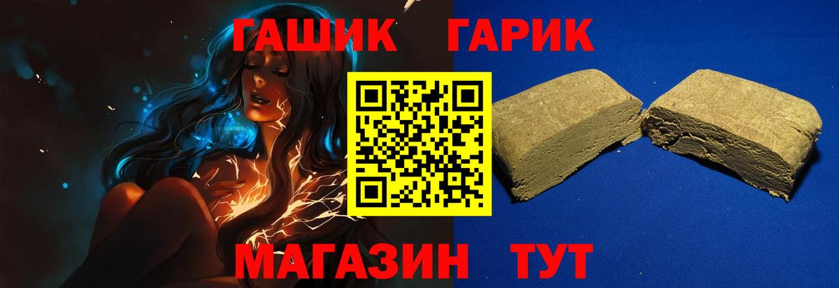 Гашиш убойный  Вход с VPN  Узловая 