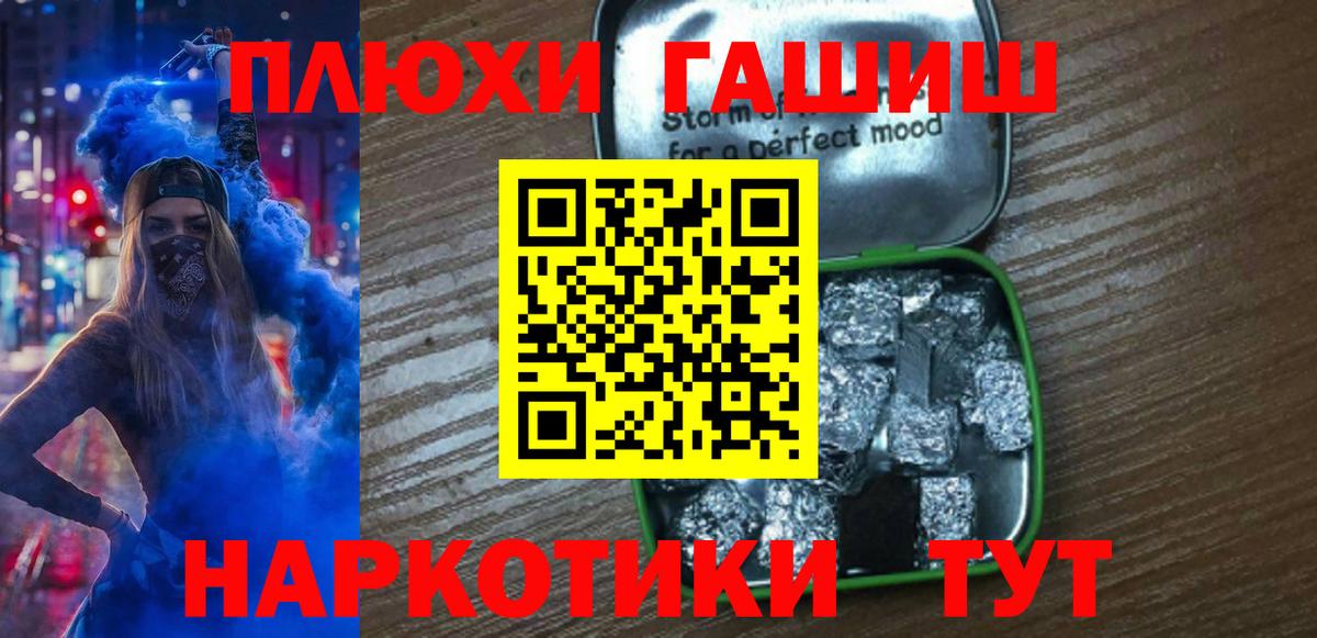 Гашиш 40% ТГК Узловая