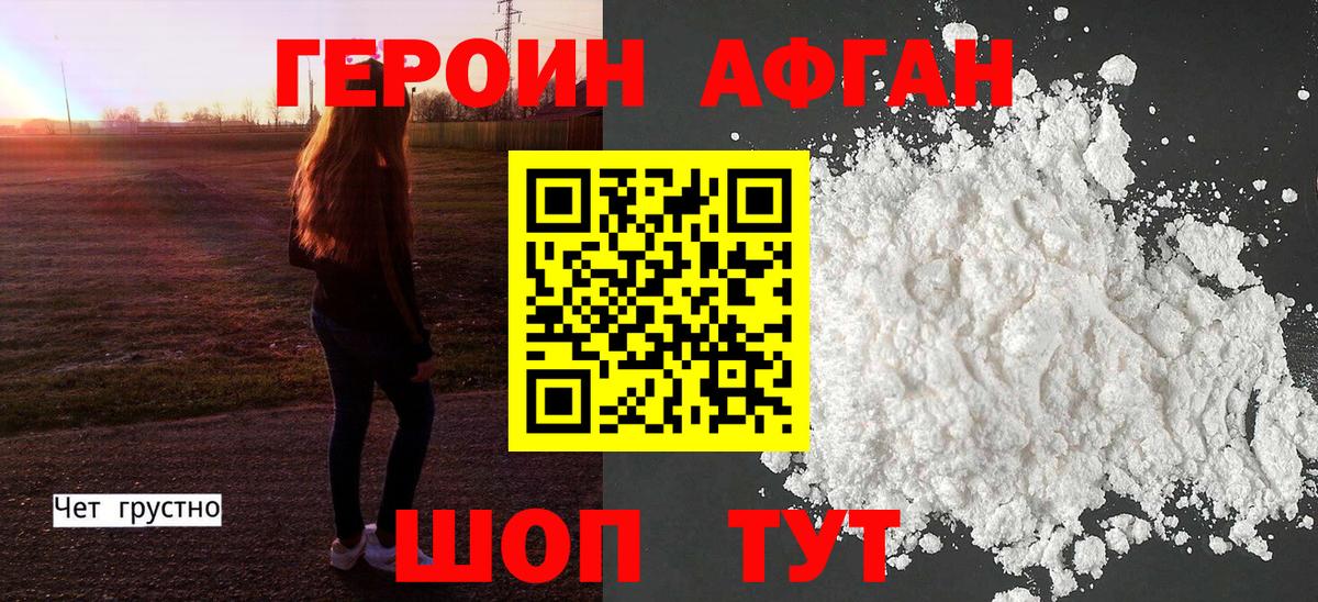 ГЕРОИН  Героин Heroin  Вход с VPN  Узловая 