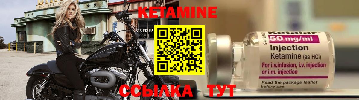 Узловая  КЕТАМИН VHQ  Вход с VPN 