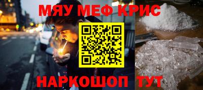 меф VHQ Новокубанск