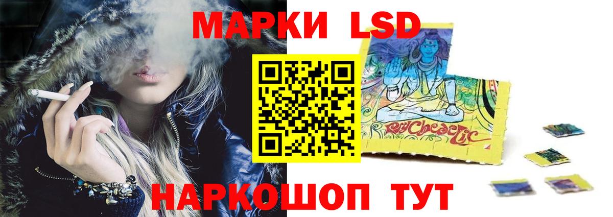 Лсд 25 экстази  LSD-25 экстази кислота  Вход с VPN  Узловая 