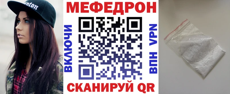 МЕФ VHQ цена Узловая