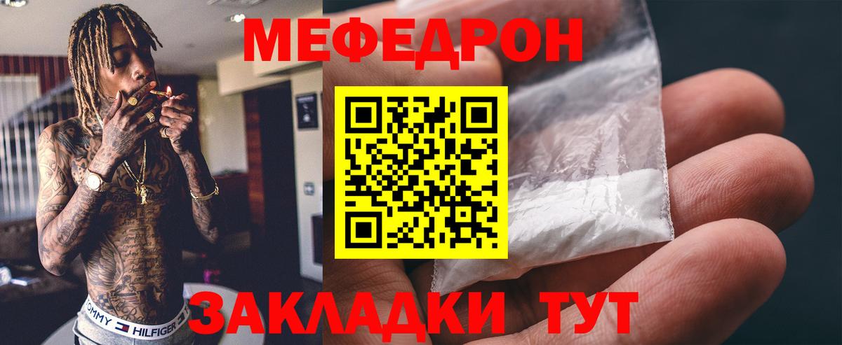 МЕФ кристаллы Узловая