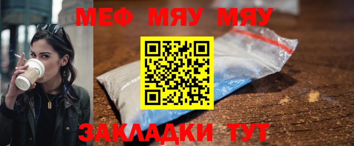 Меф кристаллы  МЕФ  Узловая  Меф  Вход с VPN  Мефедрон кристаллы 