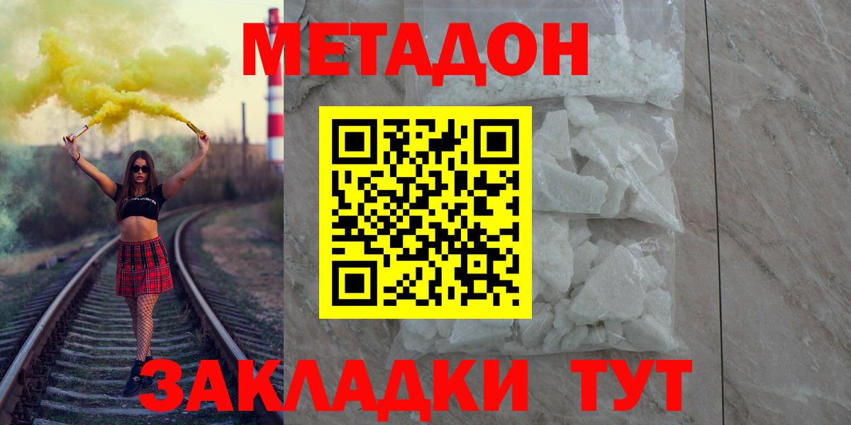Метадон methadone Узловая