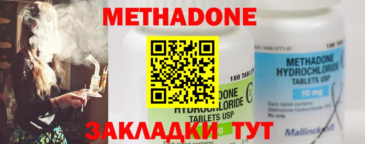 Узловая  МЕТАДОН белоснежный  Вход с VPN  МЕТАДОН methadone 