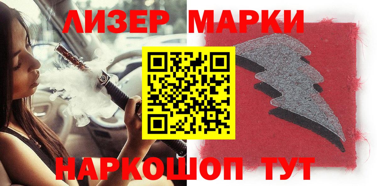 Марки N-bome 1,5мг  Вход с VPN  Узловая 