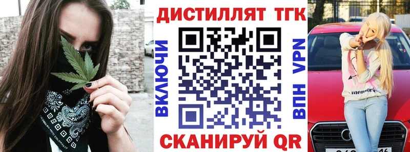 Дистиллят ТГК гашишное масло  Узловая 