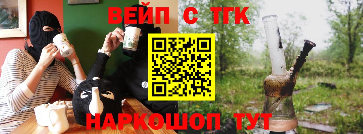 Узловая  Дистиллят ТГК концентрат  Вход с VPN 