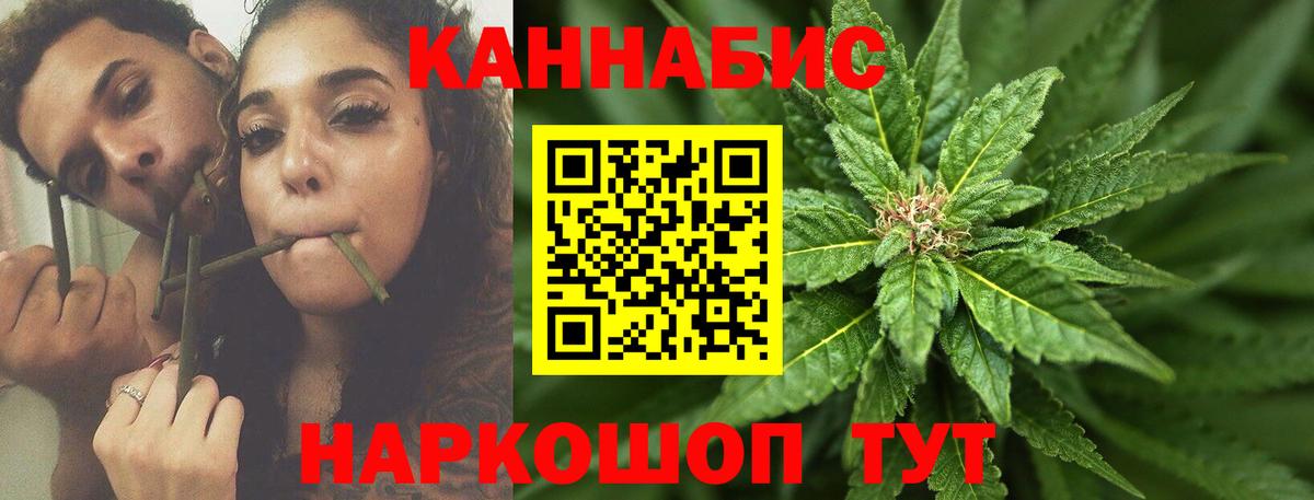 Бошки Шишки LSD WEED  Вход с VPN  Узловая  Марихуана VHQ  Конопля индика 
